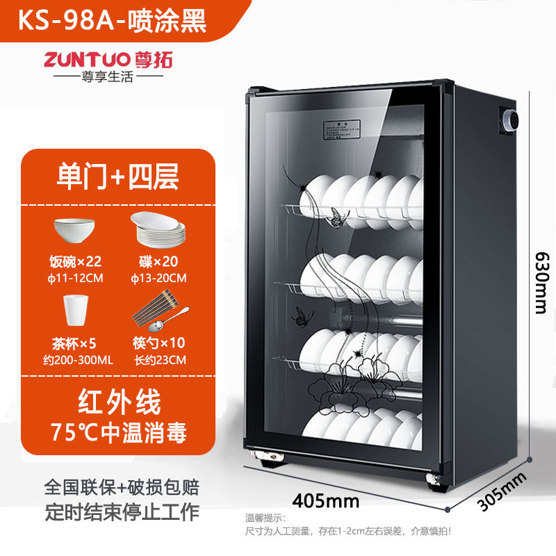 消毒碗筷柜家用商用台立式双门不锈钢小型饭店厨房桌面消毒柜|undefined