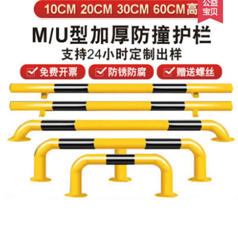 钢管挡车器车轮定位器车库防护栏U型挡车杆异型龙门钢管护栏