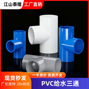 PVCˮ����ͨ�ȏ��ܼ��{�׻Ҷ�N�ɫ���Ͻoˮ���~�������ͨ���^