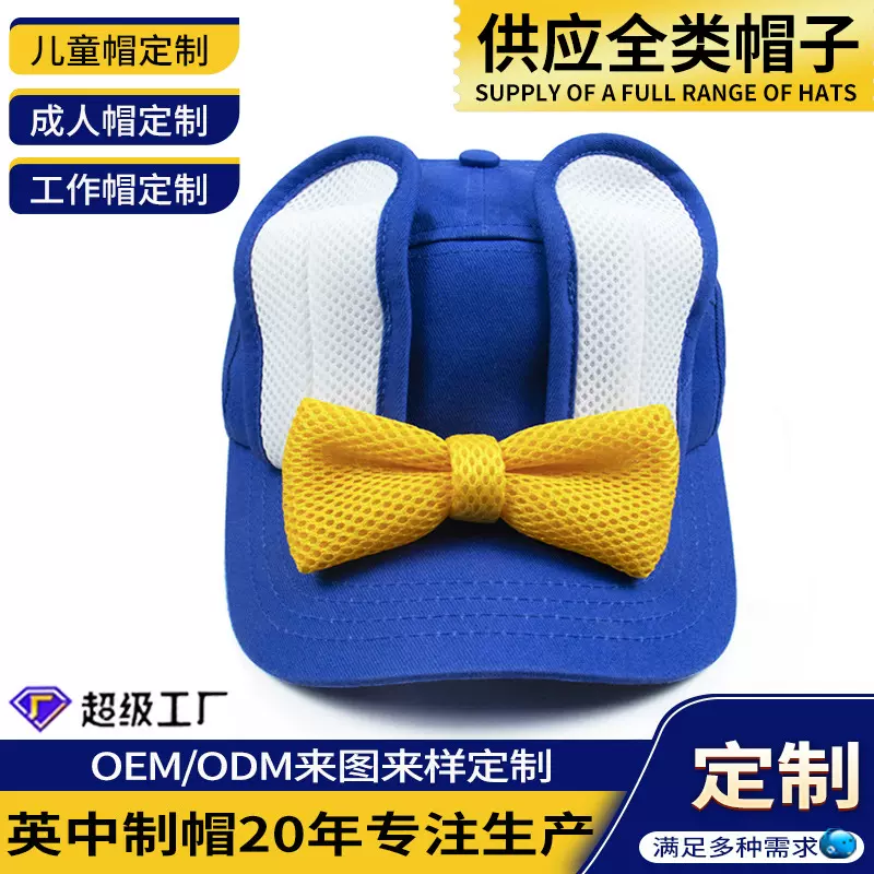 帽子儿童遮阳防晒黄色蝴蝶结短檐刺绣定制logo卡通图案户外鸭舌帽