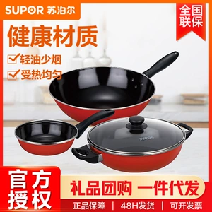 Supor Pot Set любит три -набор маленьких масляных мешков -fry костюмы T0933T