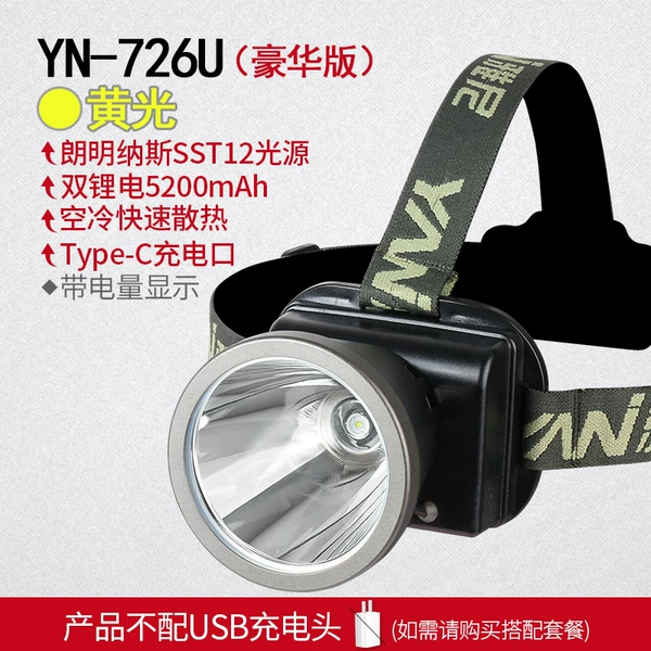 [726U（黄光）：朗明纳斯SST12光源，续航12小时，无感应]