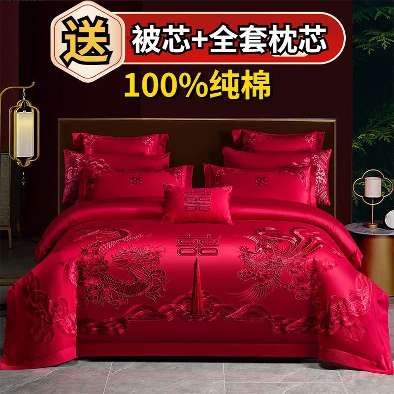 120支棉婚庆四件套新婚房龙凤绣花喜被套结婚床上用品