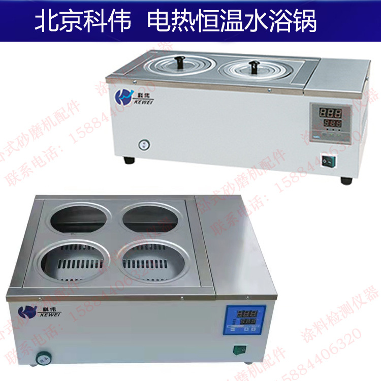 北京科伟永兴电热恒温水浴锅HH-1A2A4A8A单列双列不锈钢材质