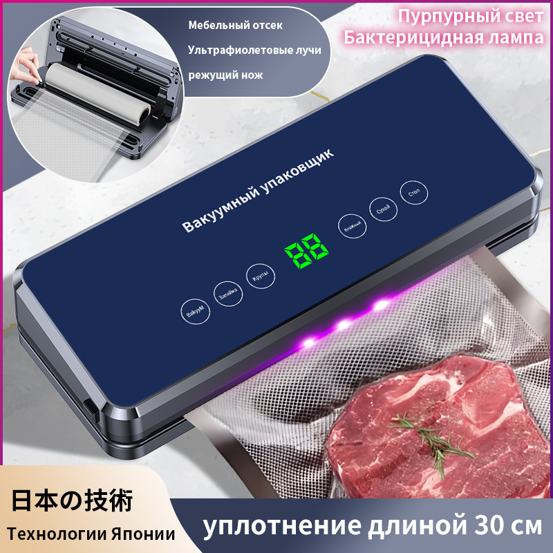 クロスボーダー真空シール機家庭用食品小型プラスチックシール機真空吸引機密封保存機真空包装機|undefined