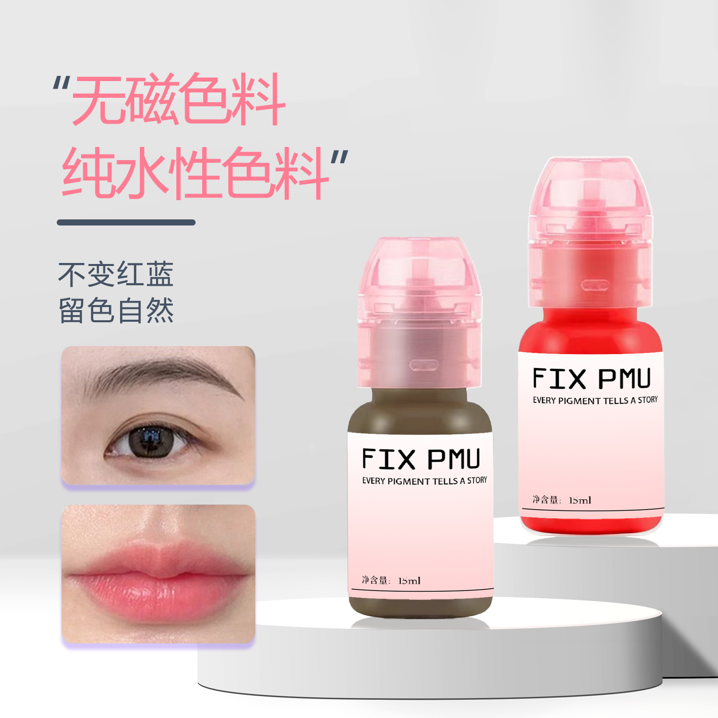 Organic non-magnetic pigment for permanent makeup, non-magnetic emulsion, pure water-based pigment, best-selling, high-quality permanent makeup pigment that colors in one coat.