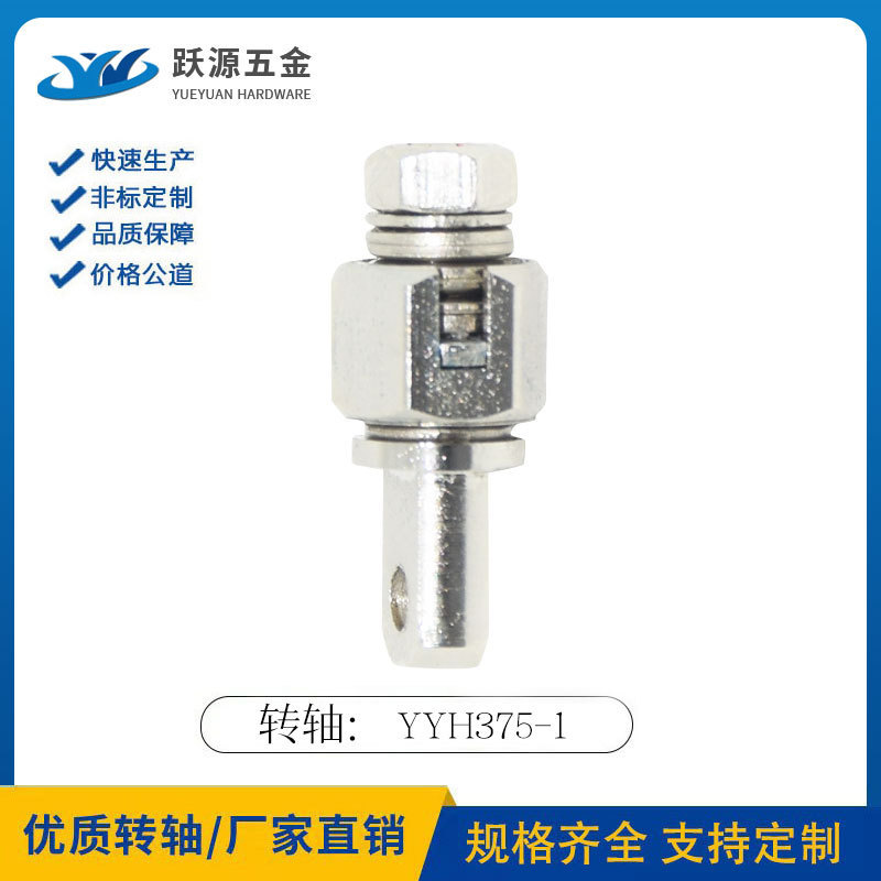 Factory Direct hardware table lamp fan rotating one-word shaft rotating shaft Bluetooth headset flip electronic equipment hinge Factory Direct hardware table lamp fan rotating one-word shaft rotating shaft Bluetooth headset flip electronic equipment hinge