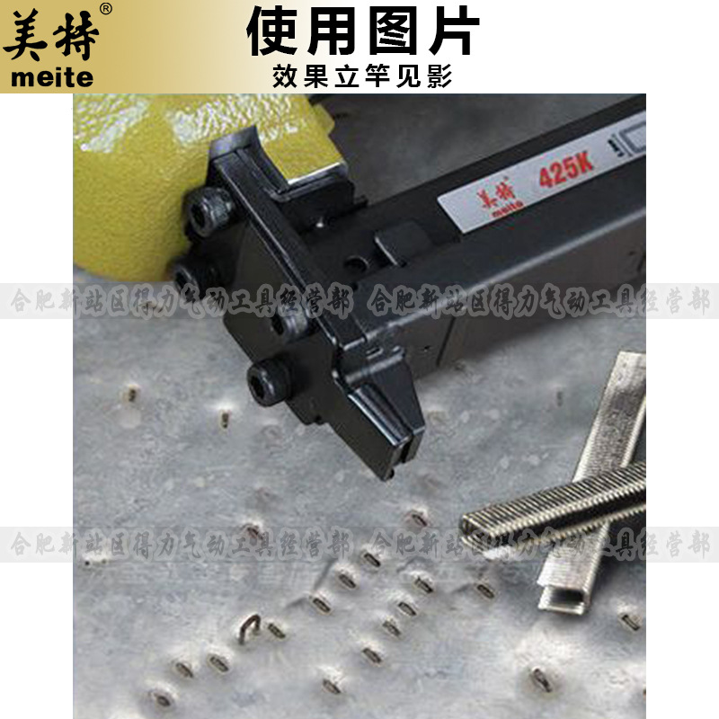 Meite 425K código de pistola de clavos en forma de U Pistola neumática de alto carbono de acero K código de uñas aleación de aluminio tubo de acero de hierro hoja de diamante pantalla ventana Silla de ratán