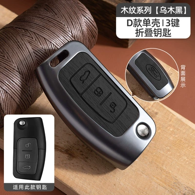 Car key bag – for Ford Escort Key - no-specifications-ford-d-series-folding-3-button-key-fob-ebony-black-single-shell