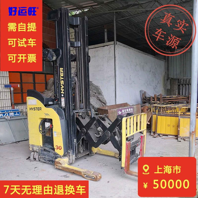 海斯特双铰剪前移二手1.5吨站驾前移式电动叉车出售（上海提车）