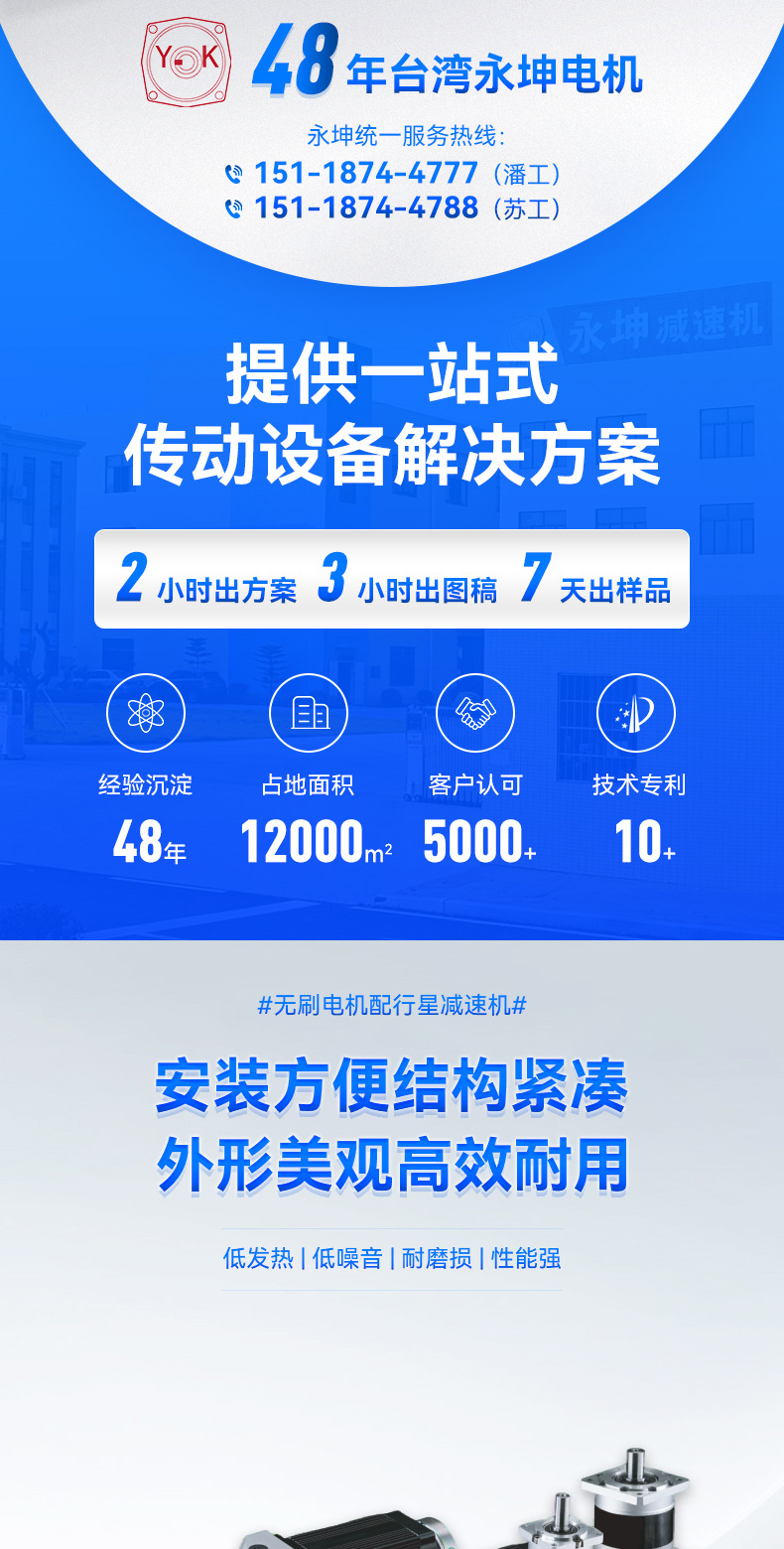 无刷电机配行星减速机_01