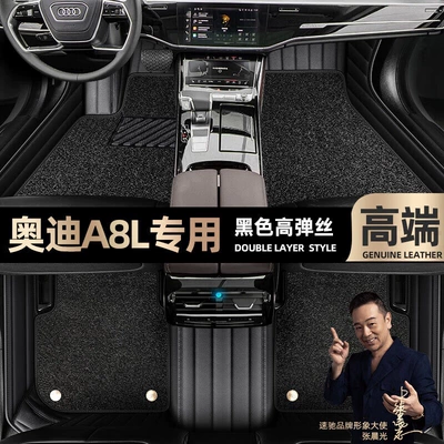 Foot mats are suitable for Audi Ayaqaltılar (Kovriklər) - black-leather-black-stretch-silk-double-layer