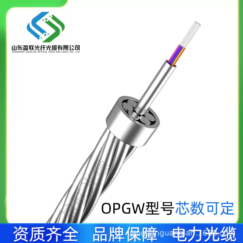 opgw光缆48芯光缆室外通讯光缆电力光缆OPGW-12B1-100
24芯