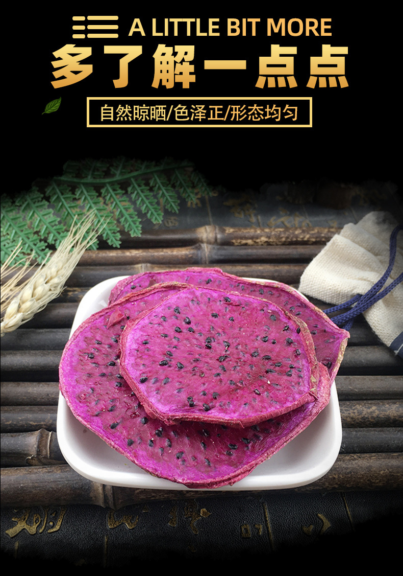Dried Red Dragon Fruit Slices Hong Xin Huo Long Guo Natural Sun Dried Fruit Chips 500g key features