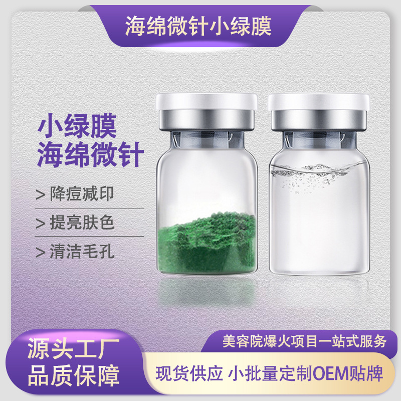 Small Green Film Sponge Micro-Needle Cleans Pores, Fades Acne Marks, Brightens Skin Tone, Sponge Micro-Needle Freeze-Dried Powder for Beauty Salons