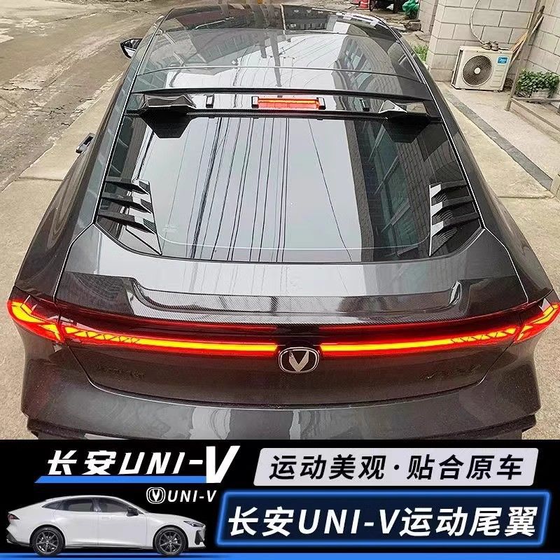 Suitable for 22-24 Univ Special R Model Rear Wing Modification Fixed Wing Without Drilling and Non-Destructive Installation Univ-Idd