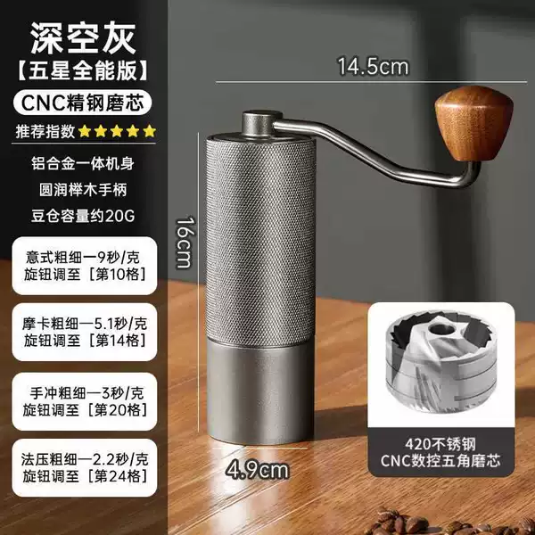 Deep Space Gray [Five-Star Edition] CNC Stainless Steel Grinding Core