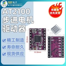 3D��ӡ�C��� AT2100���M늙C�Ӱ�ģ�K �o�� ����TMC2208����