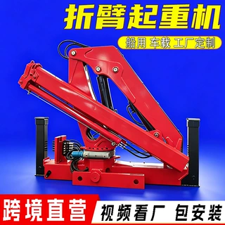 折臂吊基建园林移栽随车吊伸缩折叠臂船吊码头固定吊机折臂车载吊