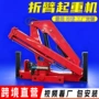伸缩园林固定基建随车吊