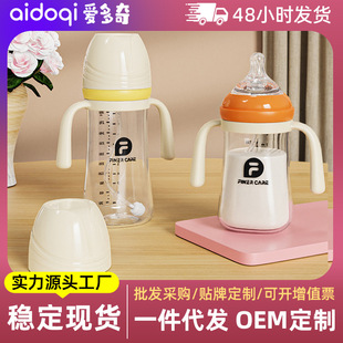 finercare Wide Caliber PP Bottle Anti-choking and Anti-flatulence Children's Suction Cup Big Baby Weaning Bottle