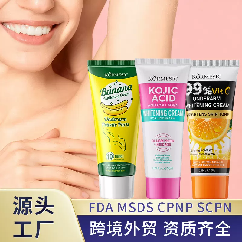 KORMESIC焕亮补水曲酸腋下霜Underarm cream护肤跨境外贸厂家批发