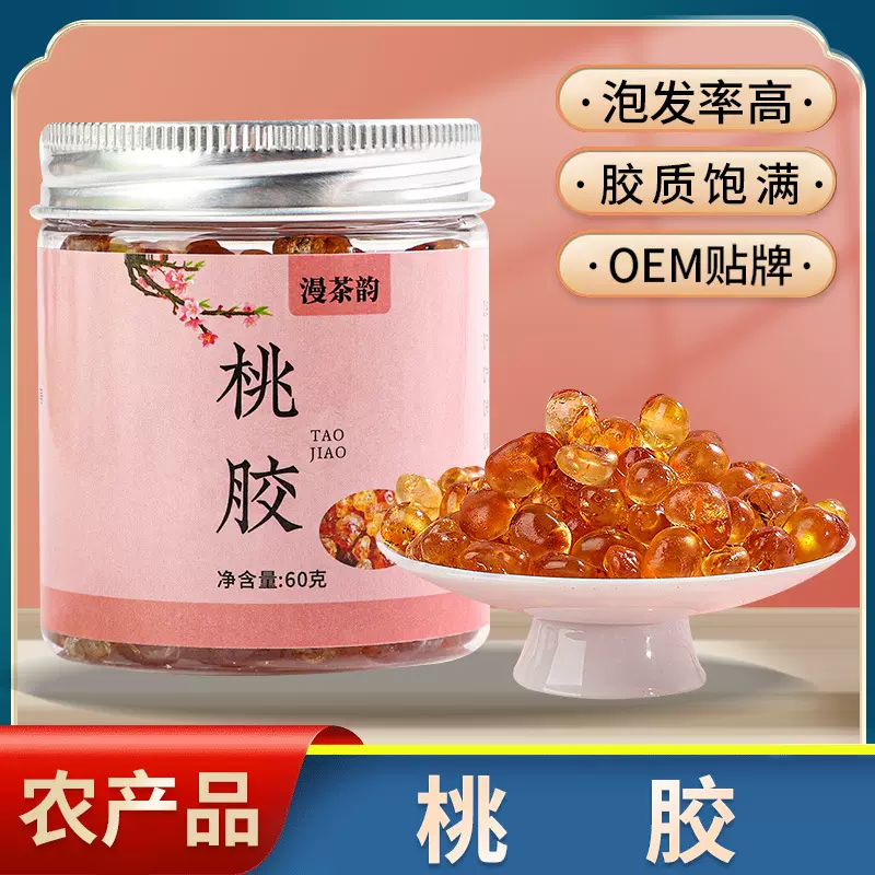 食用桃胶皂角米雪燕拉丝伴侣甜品桃浆中颗粒水晶桃花泪桃树胶
