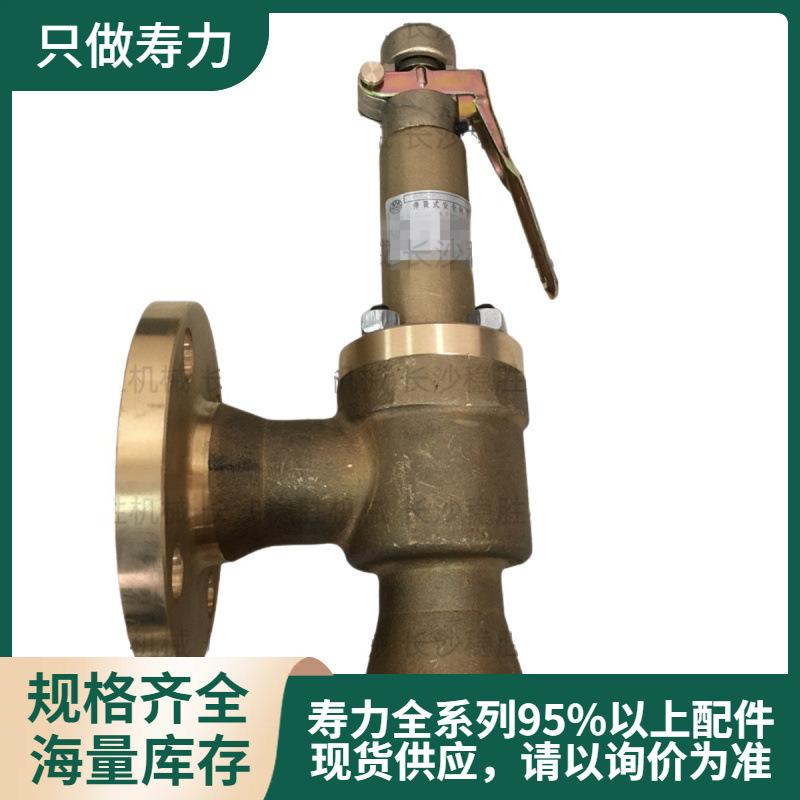 【库存现货】02250119-109寿力安全阀VLV,RLF1-1/2"150#1950CFM