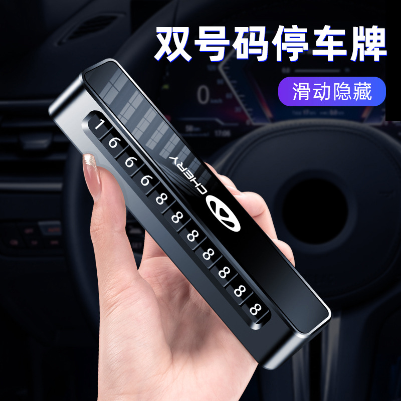Chery Ruihu 8pro 더블 번호 임시 주차 번호판 Ruihu 9 Erez 8 모바일 자동차 카드 탐사에 적용