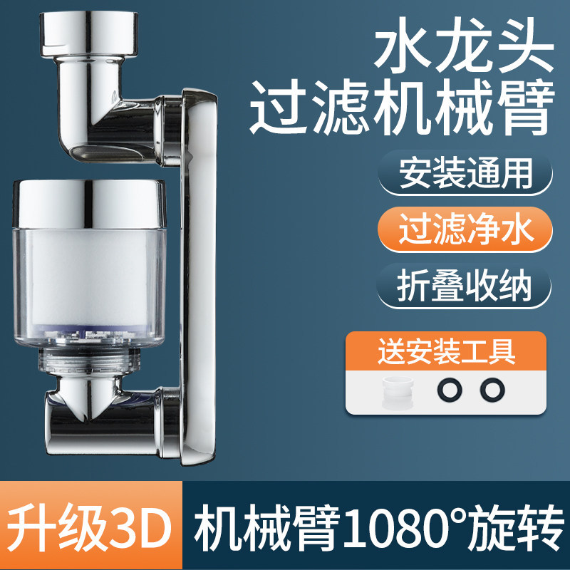 机械臂过滤器