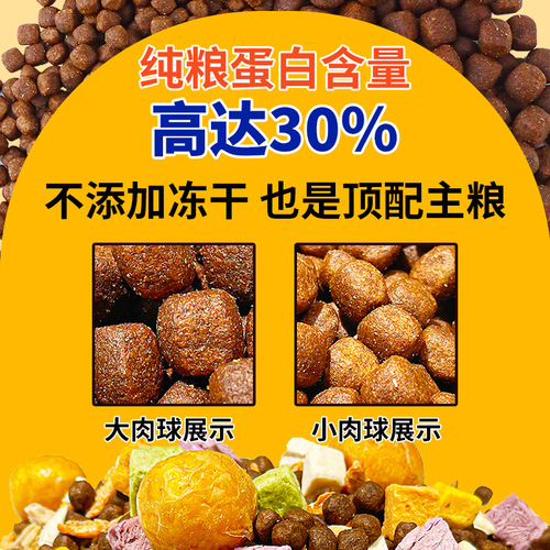 Wholesale Mengmengku full price freeze-dried meat ball dog food 20 pounds of fresh meat freeze-dried dog food multi-package for general purpose delivery for puppies