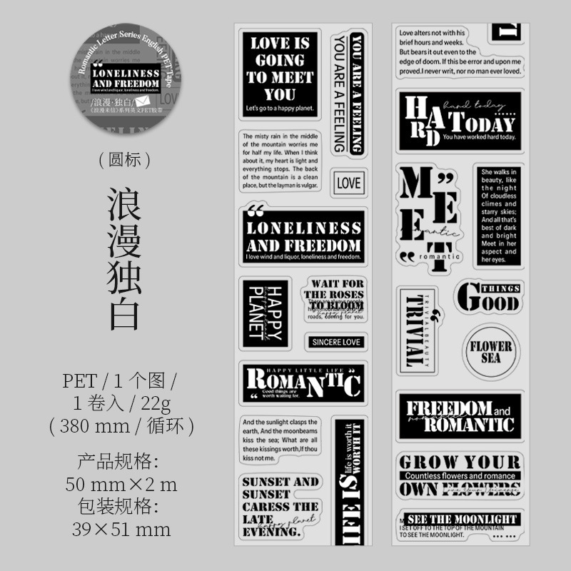 Tomate Girl PET cinta adhesiva cortada por matriz serie de cartas románticas Inglés cuentas DIY decoración circular 6 pegatinas