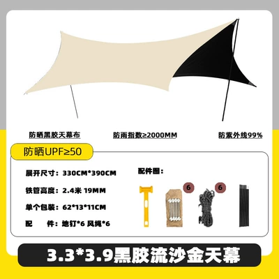 Outdoor Vinyl Canopy Portable Avtomobil yan çətirləri - 3339-hexagonal-butterfly-shape-quicksand-gold