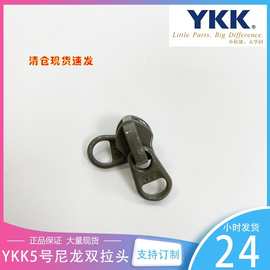 正品YKK双面5号尼龙拉头 箱包皮具服装帐篷ykk拉链拉锁头双头