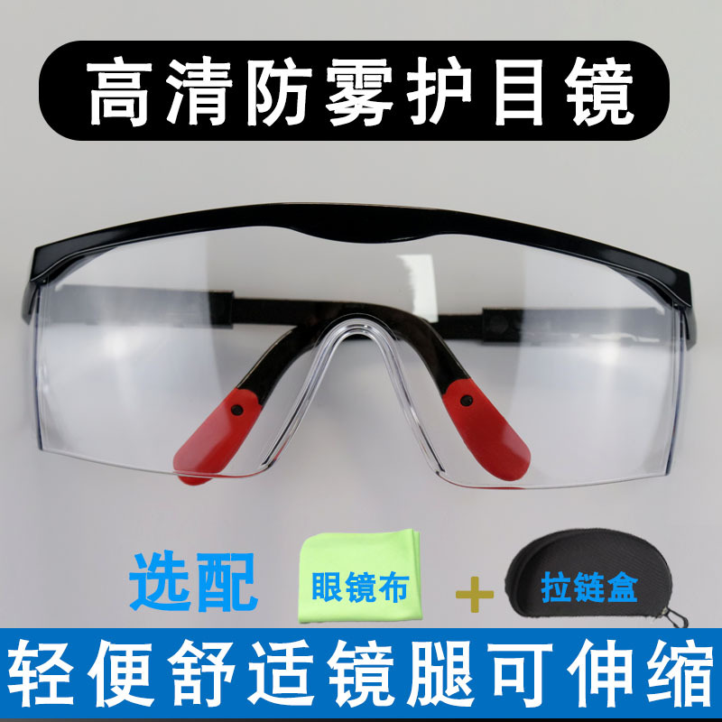 Venta al por mayor anti-ultravioleta anti-gafas anti-impacto pulido a prueba de viento anti-splash anti-vaho gafas de protección laboral gafas