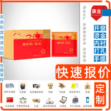 囍酒 窖藏1988红酒帽兔年彩盒面膜 白卡盒 包装食品抽屉盒子定 制