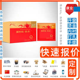 囍酒 窖藏1988红酒帽兔年彩盒面膜 白卡盒 包装食品抽屉盒子定 制