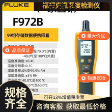 hrl Fluke 972A/972B/972ES ؝șzyx