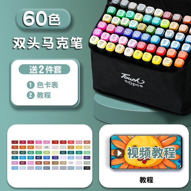 大容量马克笔幼儿园老师推荐美术生专用涂鸦彩色绘画笔DIY|undefined