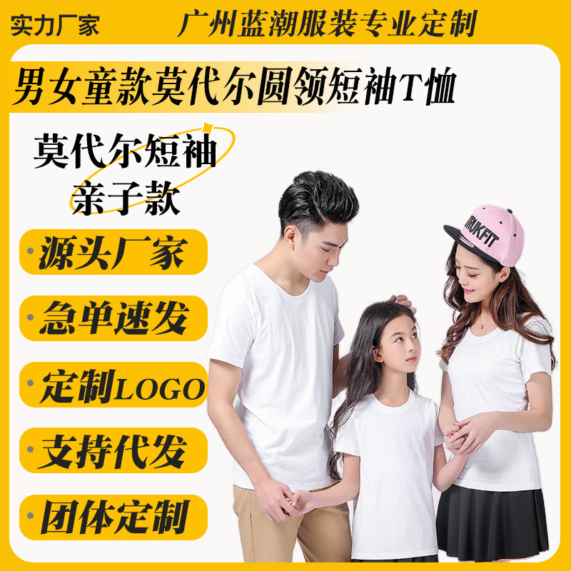 Modal Family Boys and Girls Blank T-Shirt Group Work Clothes Cultural Shirt with Pictures Printed DIY Party Class Uniform Trendy Modal Family Boys and Girls Blank T-Shirt Group Work Clothes Cultural Shirt with Pictures Printed DIY Party Class Uniform Trendy