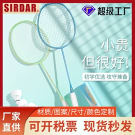 篮球;足球;羽毛球拍