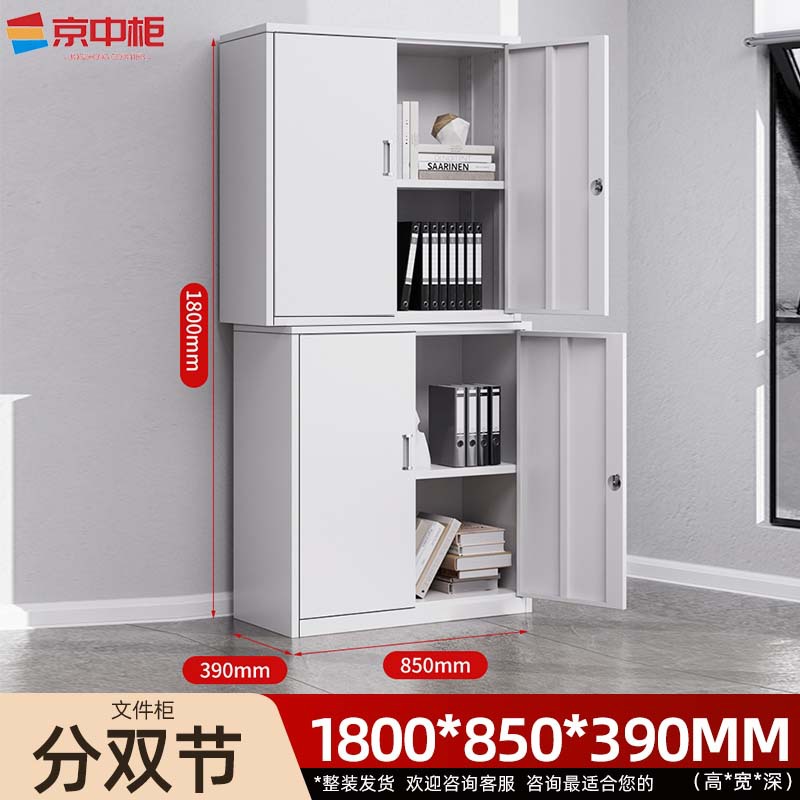 Double sections file cabinet