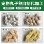 营养定制代工训犬零食