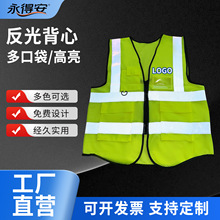 多口袋反光背心马甲反光背带交通环卫工人夜间反光外套厂家批发