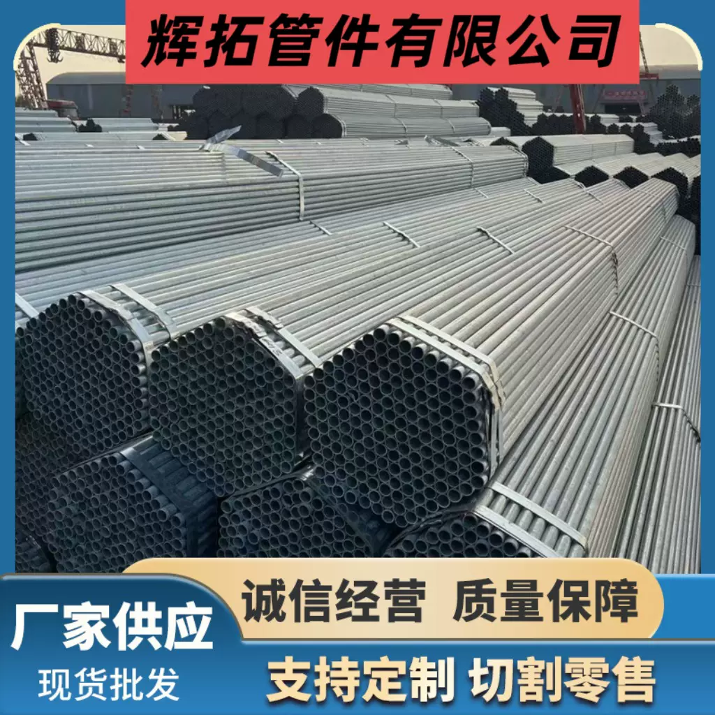 厂家直销镀锌管 镀锌螺旋管 镀锌无缝管 大口径镀锌管 现货多多