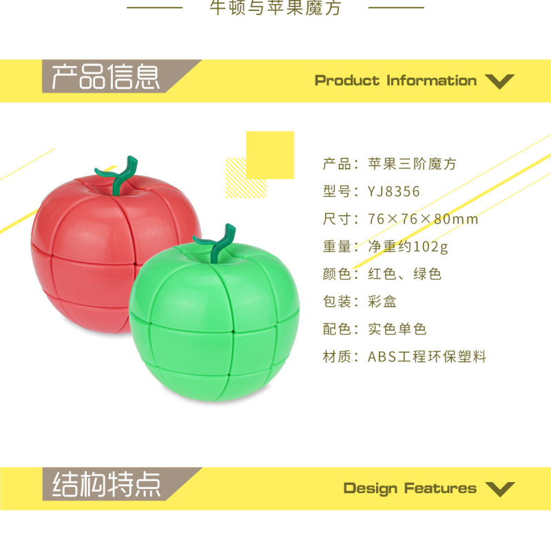 Yongjun Apple ルービック キューブ 3 次特殊形状ピーチフルーツおもちゃ 3 次ソリッドカラールービック キューブ バレンタインデー クリスマス ギフト|undefined