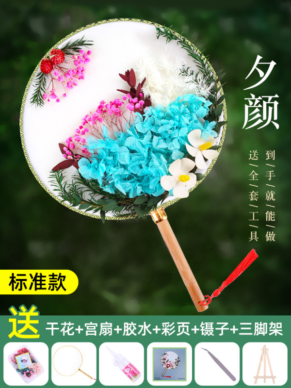 中国風ドライフラワー扇子DIY素材パック 中秋節イベント手作り永遠の花扇子|undefined