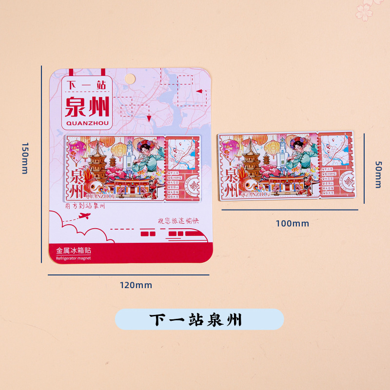福建土楼冰箱贴田螺坑云水谣文创手绘插画金属磁贴旅游创意纪念礼|undefined
