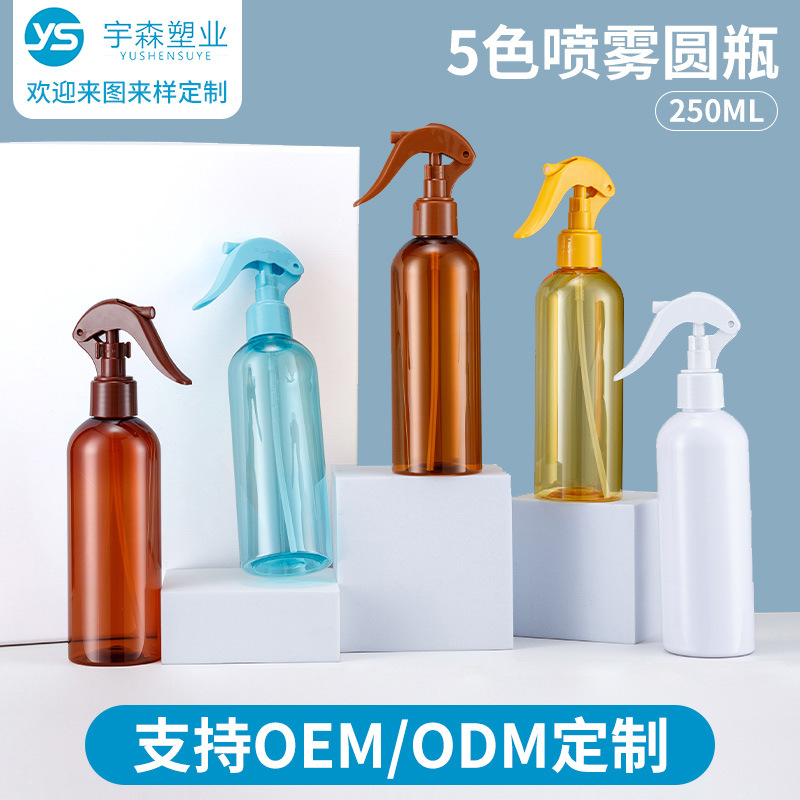 现货250ml按压式喷枪塑料瓶小老鼠除螨喷雾瓶pet塑料清洁剂喷瓶子