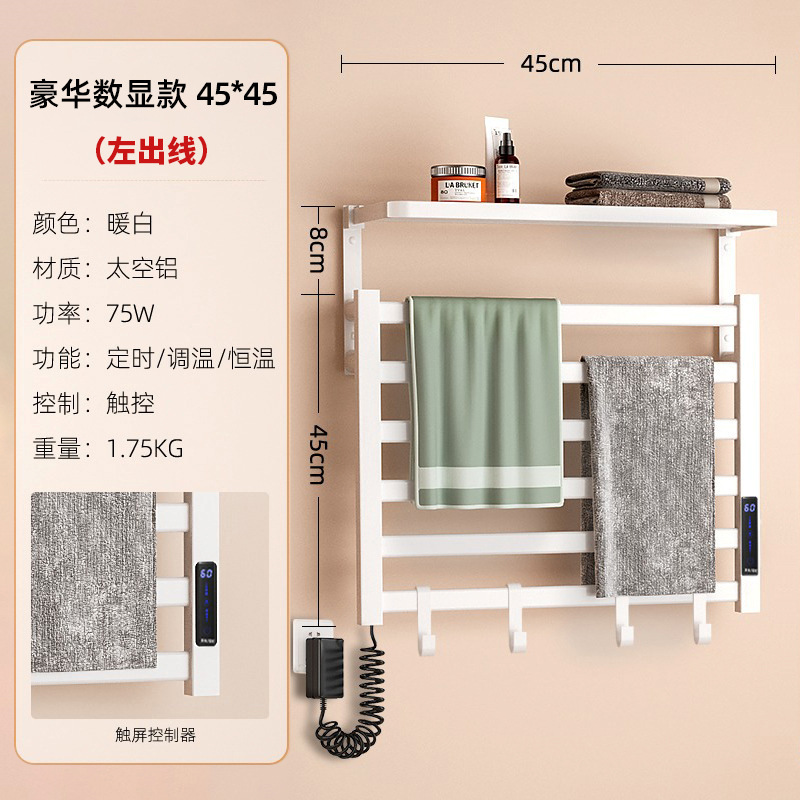 电热毛巾架烘干杀菌加热电动卫生间家用浴室消毒免打孔智能浴巾子|undefined